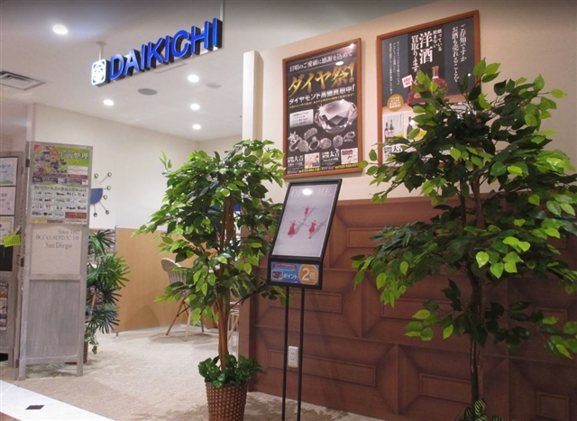 大吉 三宮オーパ2店